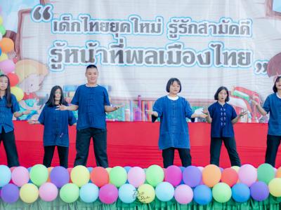 กิจกรรมวันเด็กแห่งชาติ ปี2563