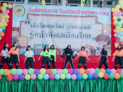 กิจกรรมวันเด็กแห่งชาติ ปี2563