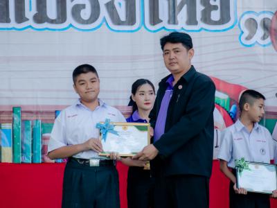 กิจกรรมวันเด็กแห่งชาติ ปี2563