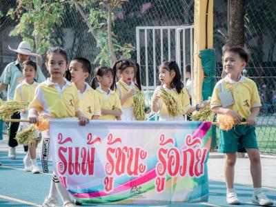 งานกีฬาสี "ราชพฤกษ์เกมส์" ปีการศึกษา 2562