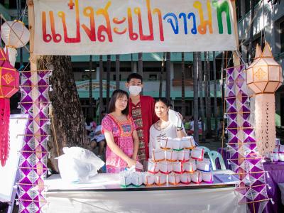 กิจกรรมโครงการมรสพสุขสันต์วันลอยกระทง