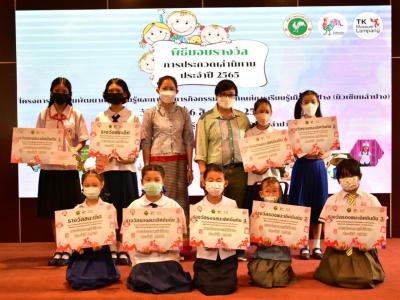 การประกวดการแข่งขันเล่านิทานคุณธรรม ปีการศึกษา 2565