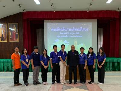ค่ายอัจฉริยภาพสังคมศึกษา 2565