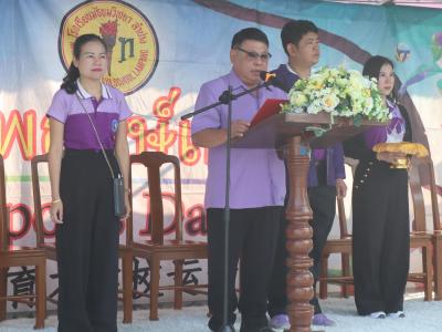 กีฬาสีระดับอนุบาล-ประถมศึกษา ประจำปีการศึกษา 2565