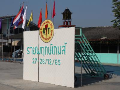 กีฬาสีระดับอนุบาล-ประถมศึกษา ประจำปีการศึกษา 2565