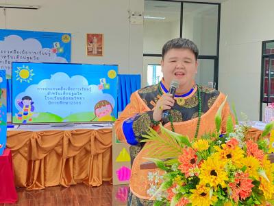 กิจกรรมการประกวด ผลิตสื่อ เพื่อการเรียนรู้ ระดับปฐมวัย